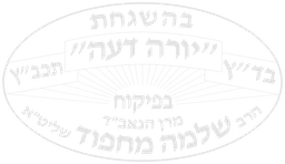 כשר בהשגחת הרבנות בני ברק